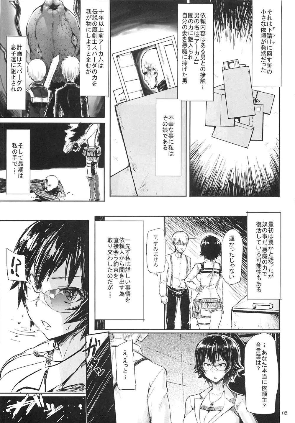 Mission 1 Page.5