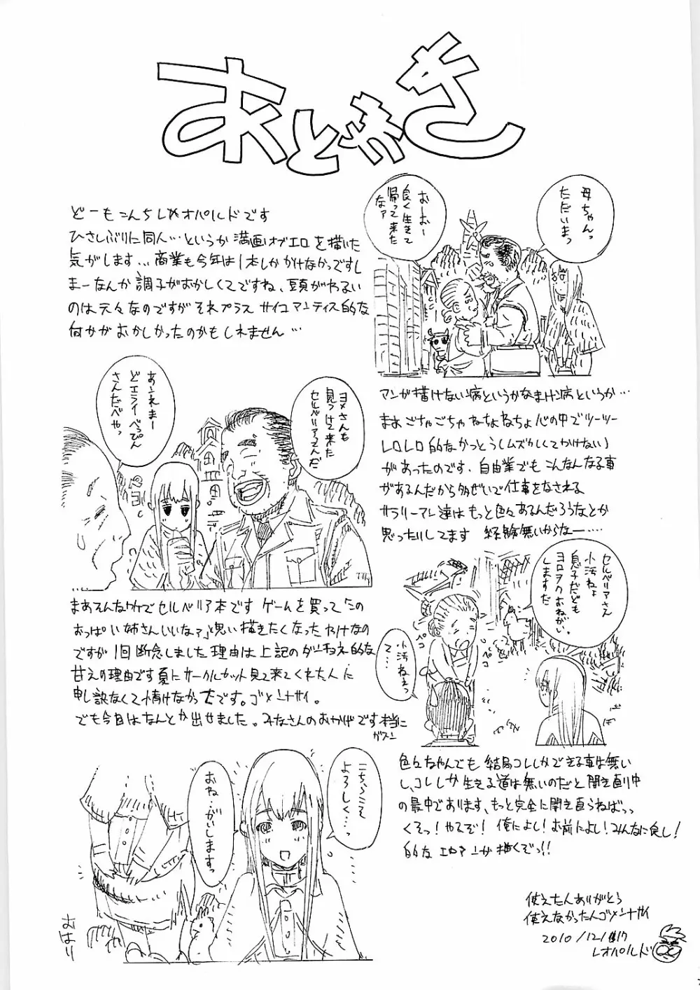 レオパル本16 Page.25