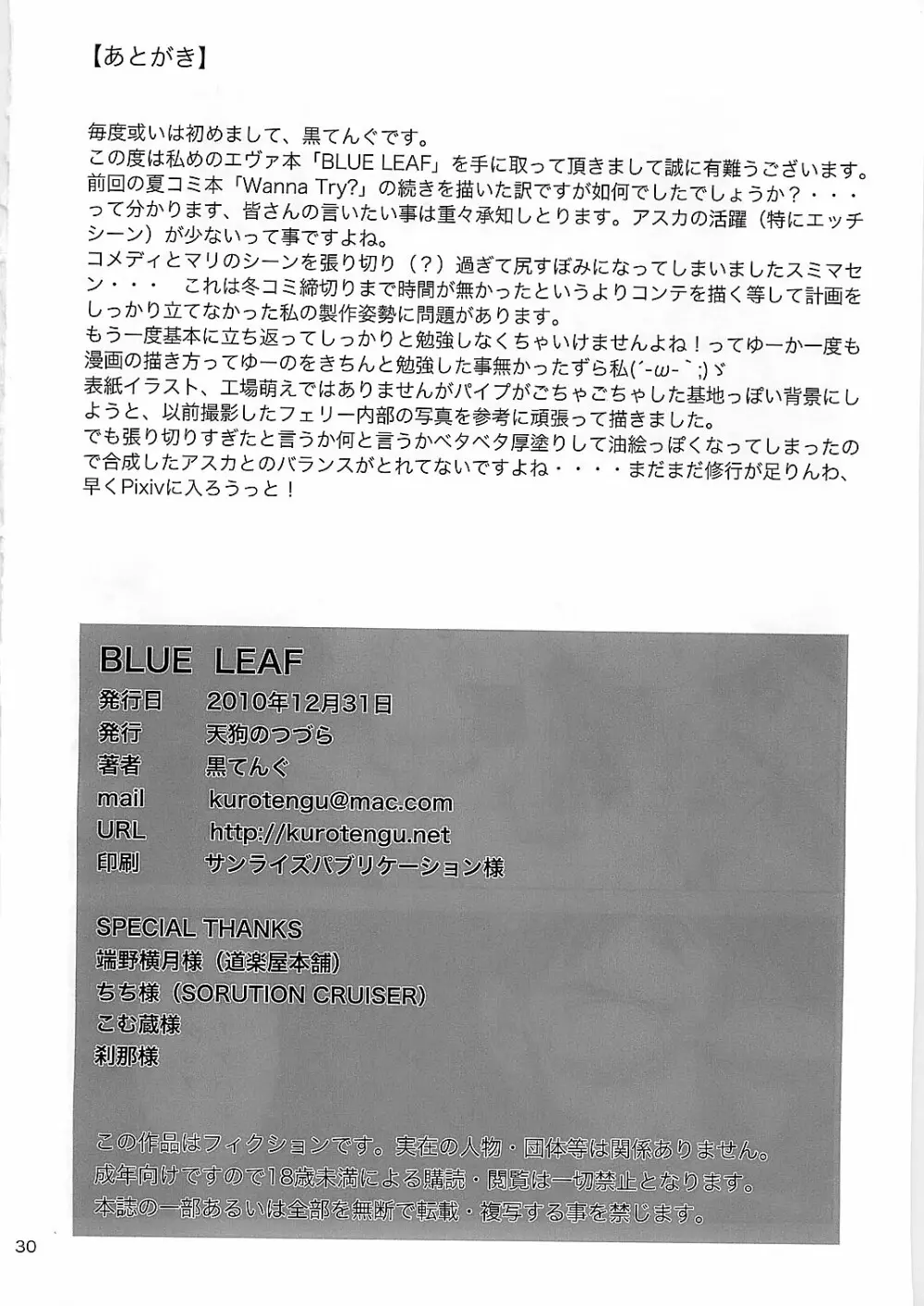 BLUE LEAF Page.30
