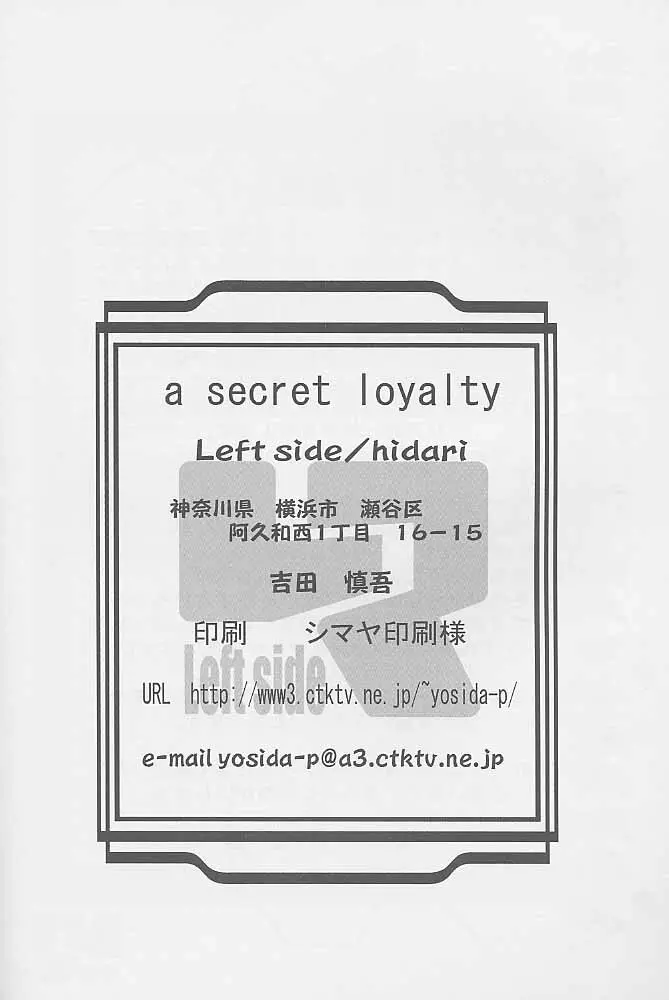 a secret loyalty Page.21
