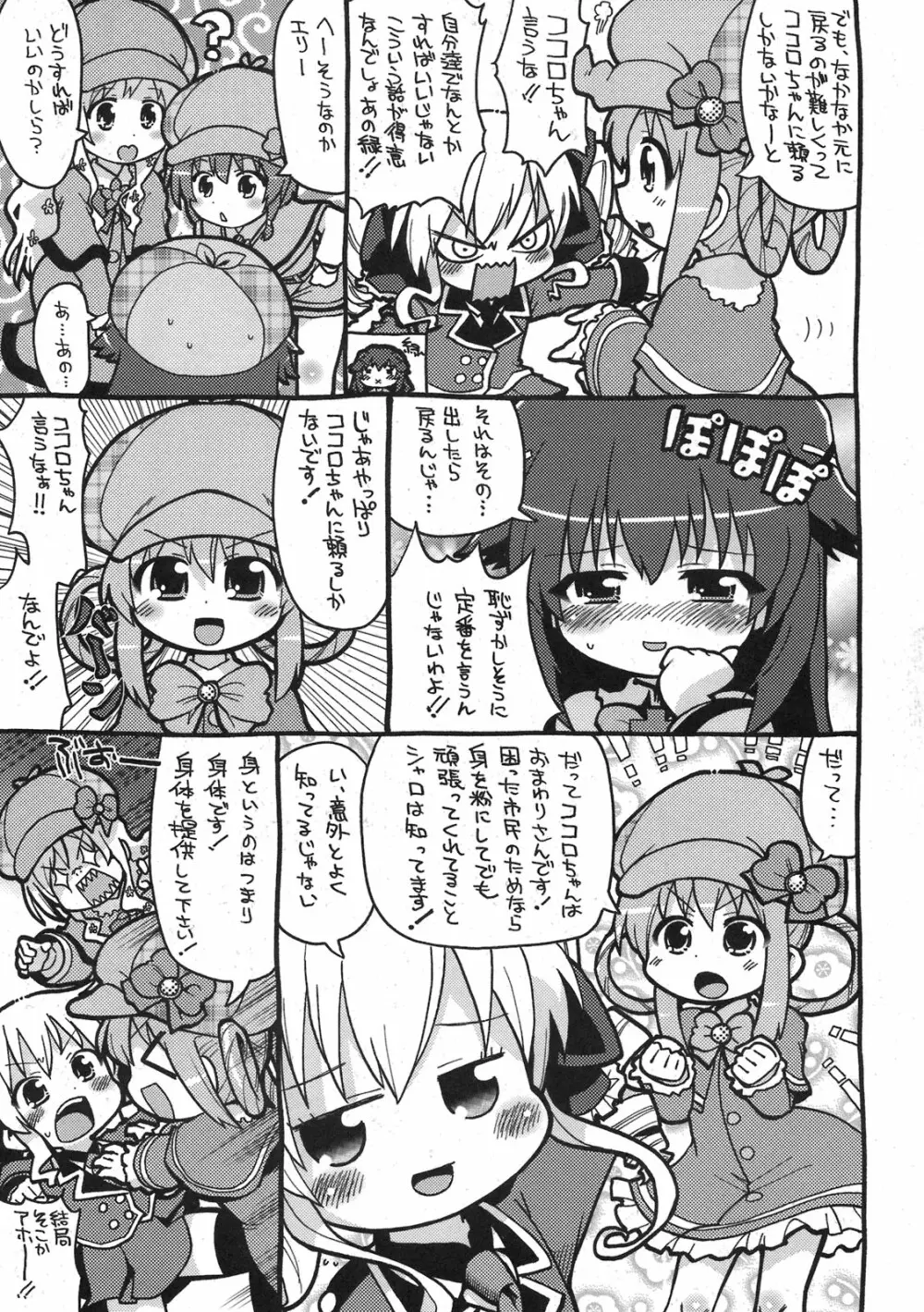 そして誰も裸になった。 Page.15