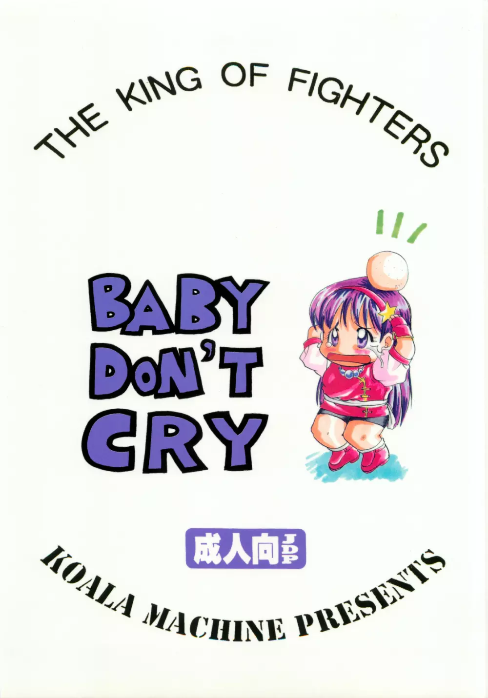 BABY DON'T CRY Page.23
