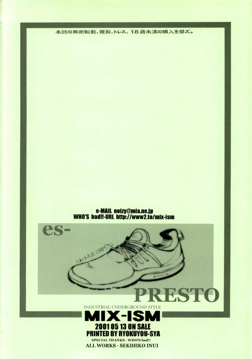 es-PRESTO Page.21
