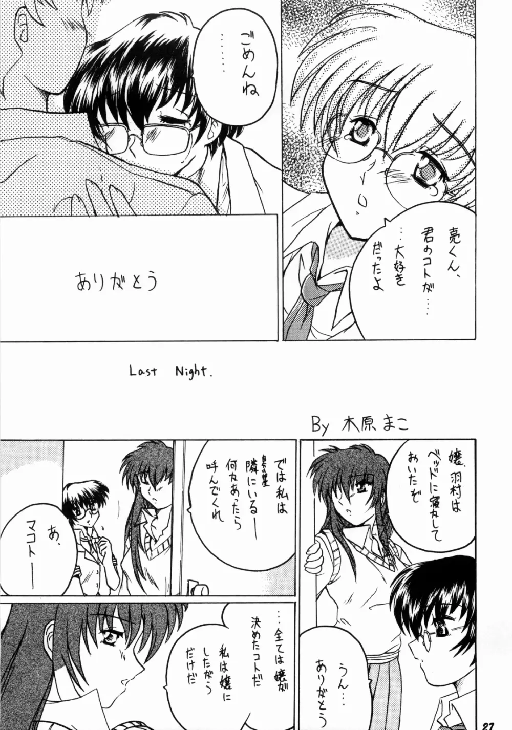 Nightly Festival Page.26