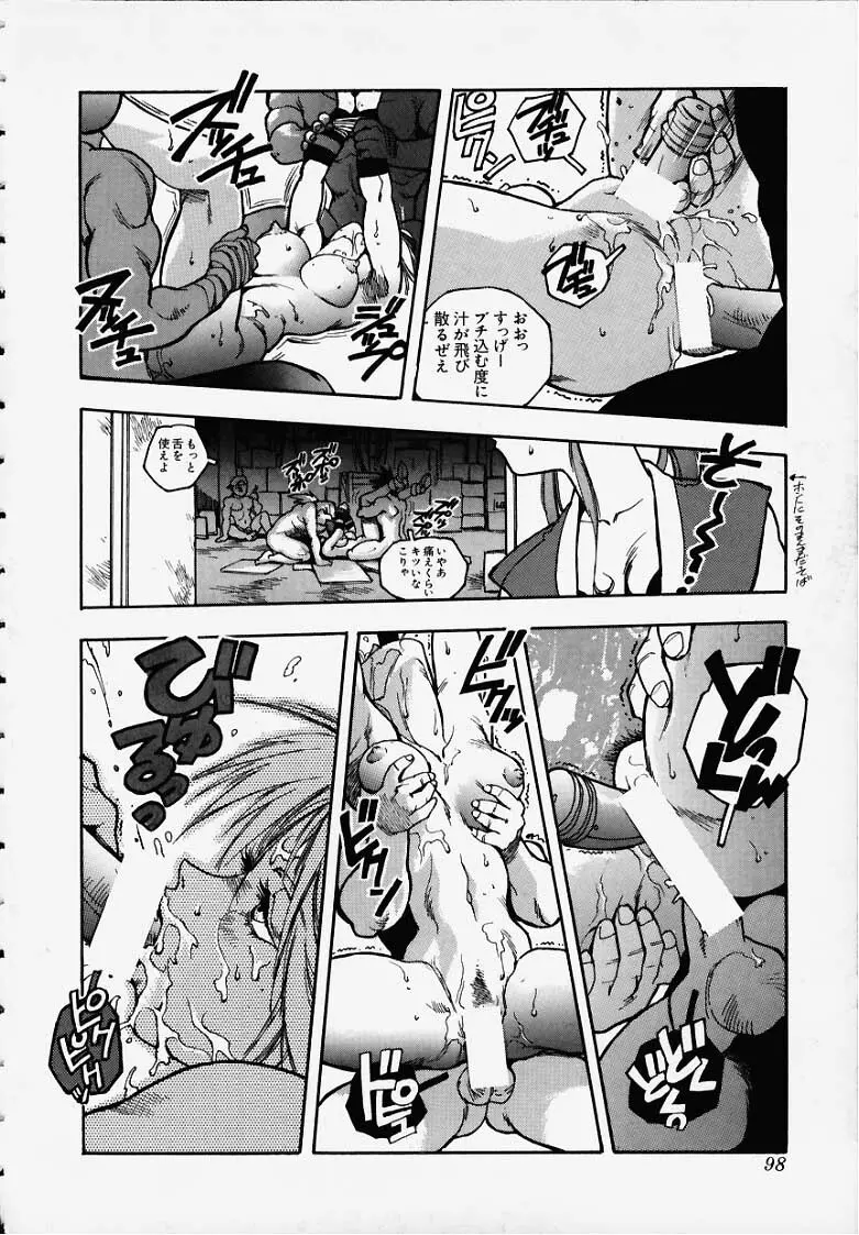 BLUEま舞ちゃん Page.12