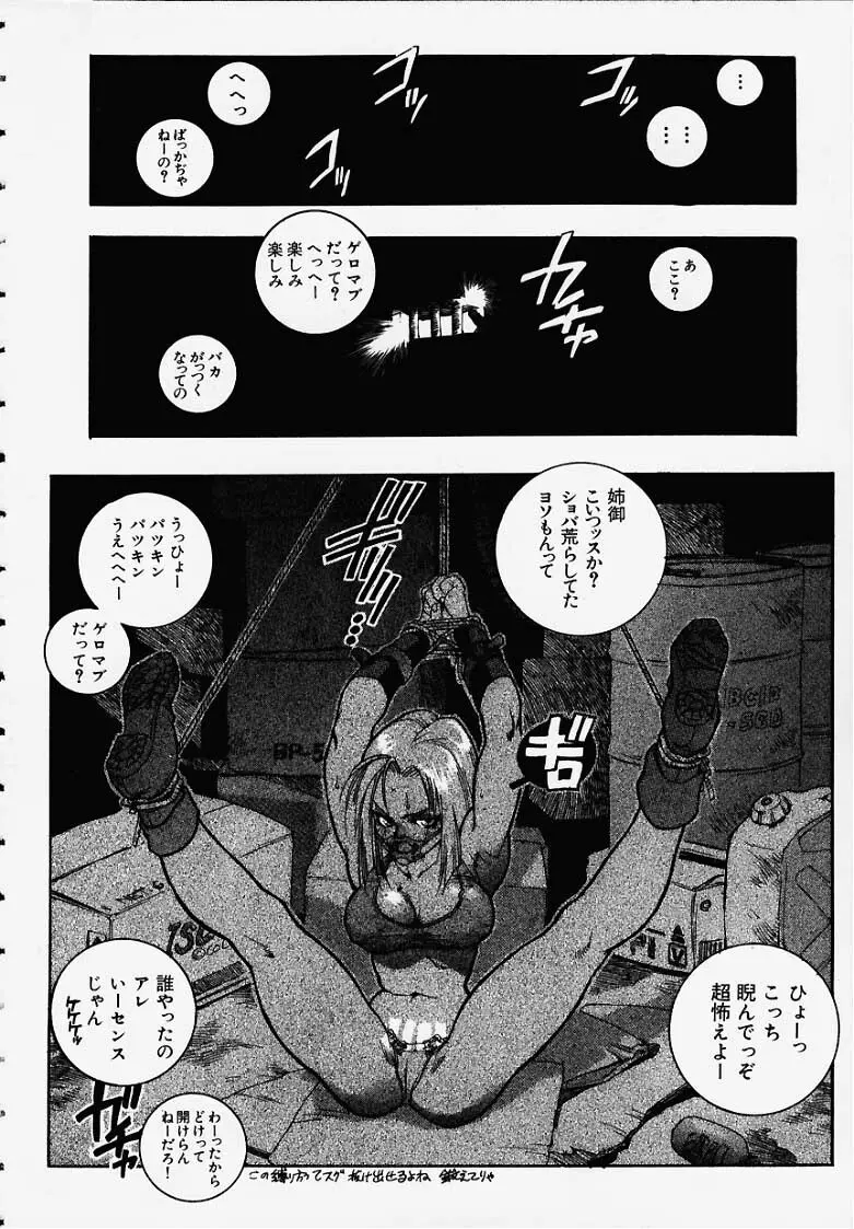 BLUEま舞ちゃん Page.2