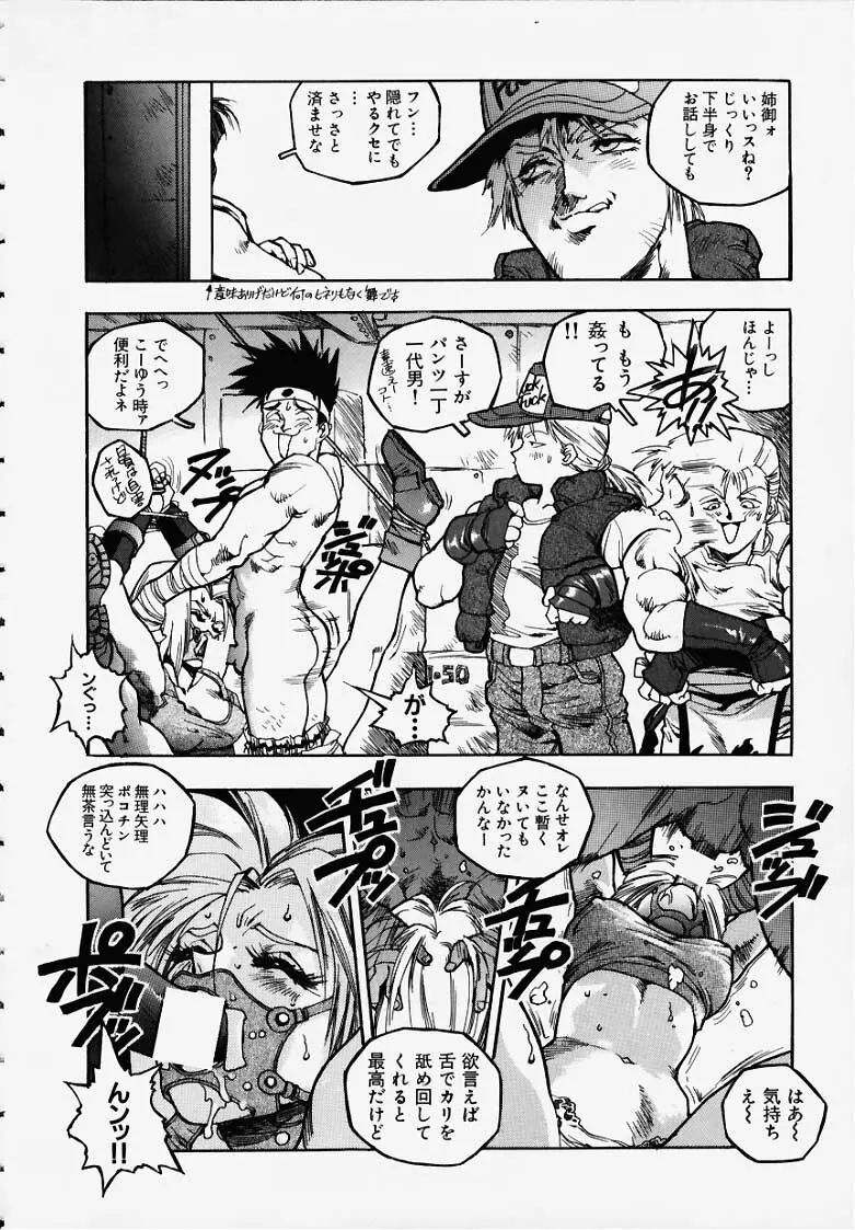 BLUEま舞ちゃん Page.4