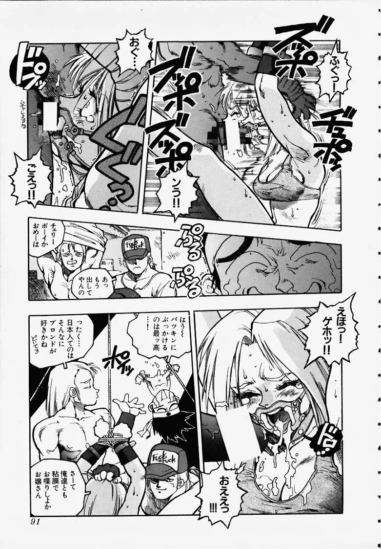 BLUEま舞ちゃん Page.5