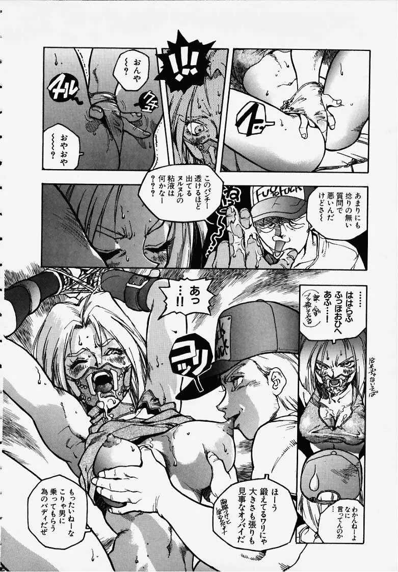 BLUEま舞ちゃん Page.6