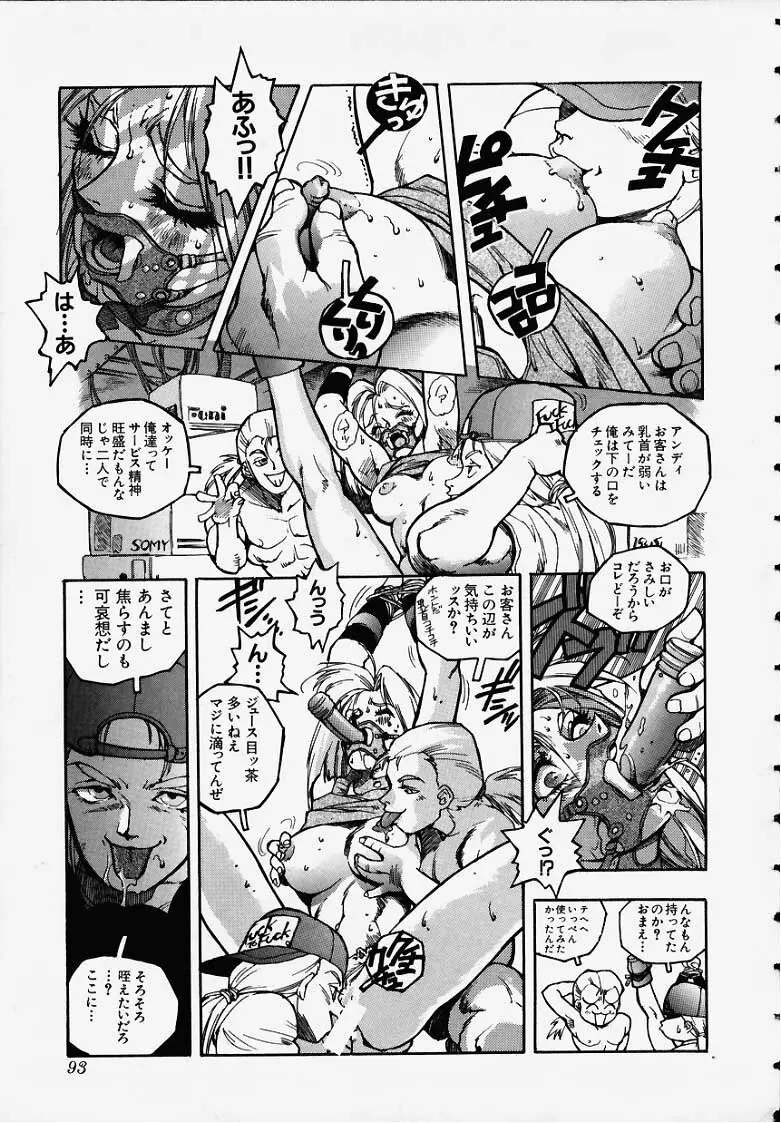 BLUEま舞ちゃん Page.7