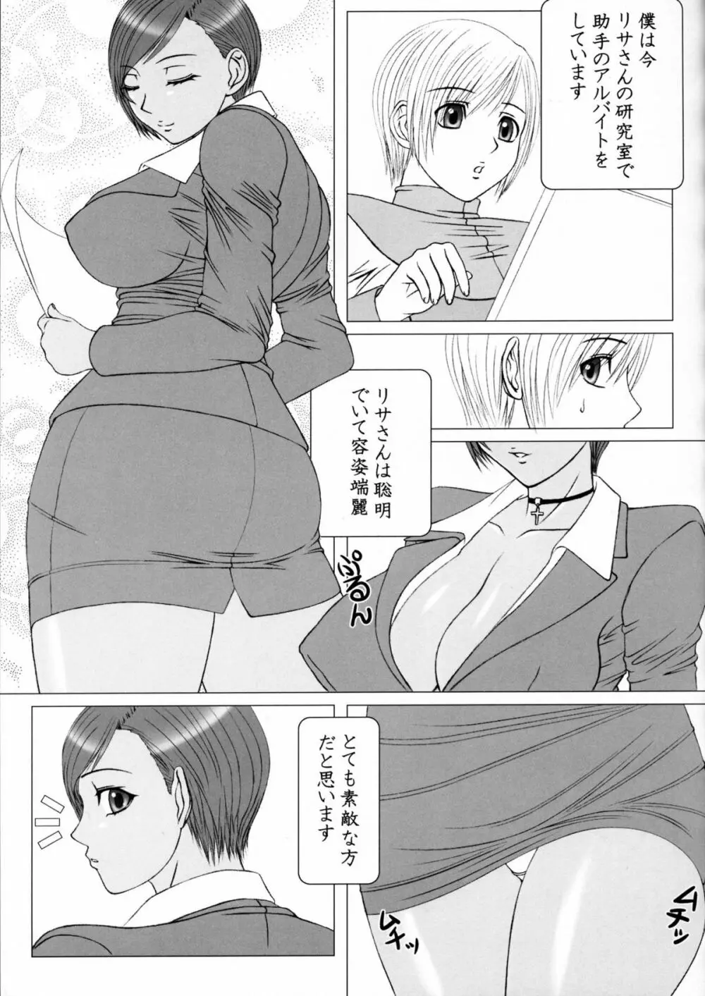 Excite Cherry Hi-res Page.4