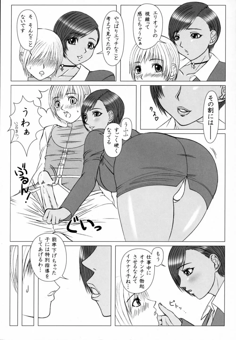 Excite Cherry Hi-res Page.6