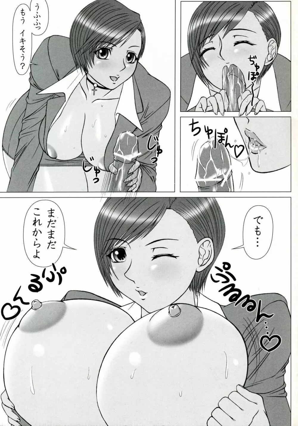 Excite Cherry Hi-res Page.8