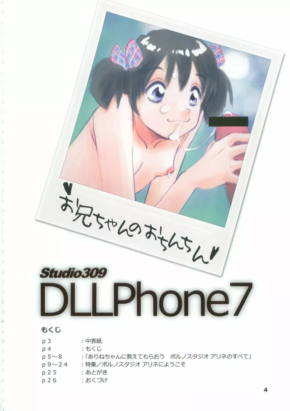 DLLPhone7 Page.4