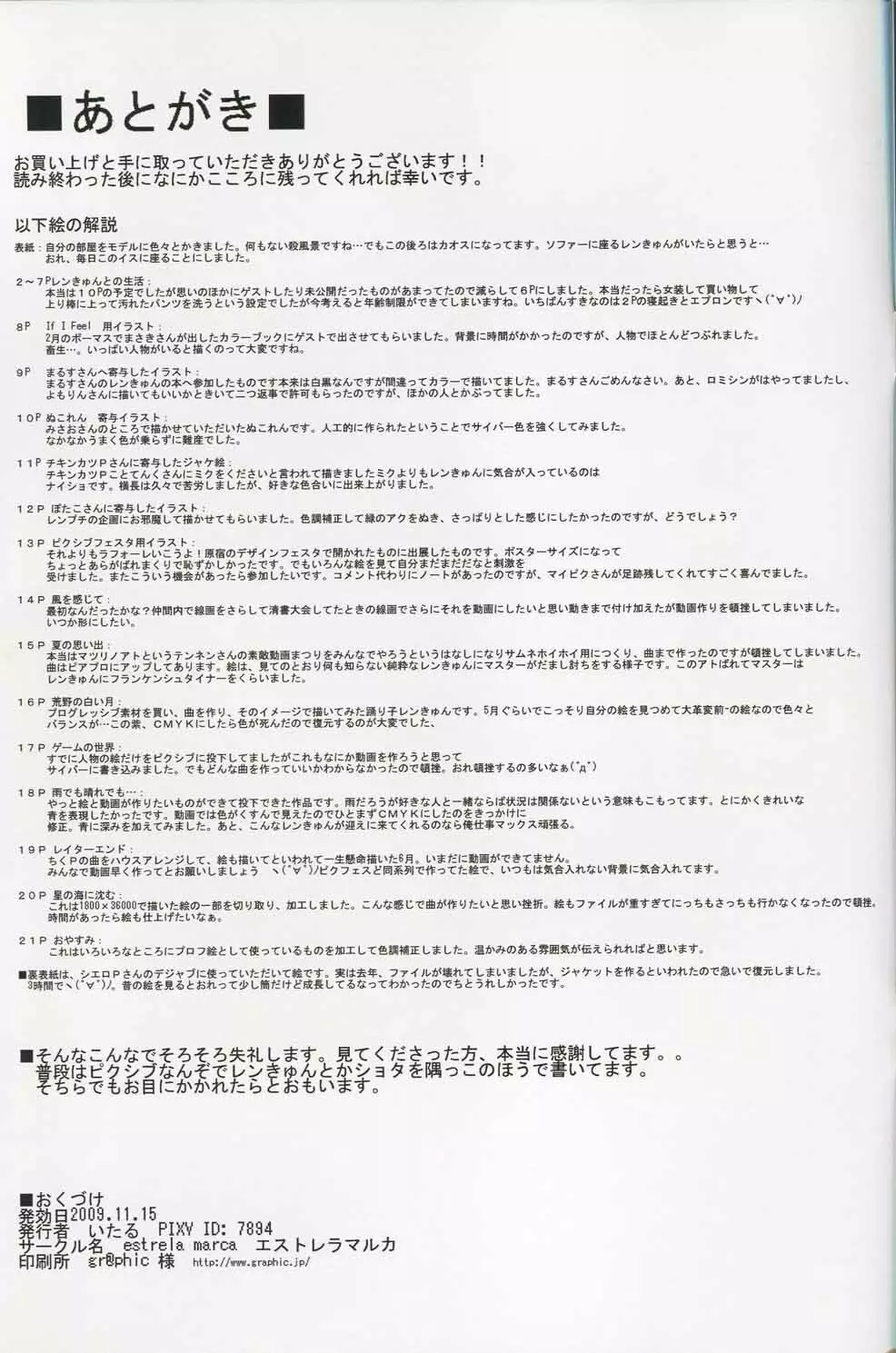 Len no Iru Seikatsu Page.23