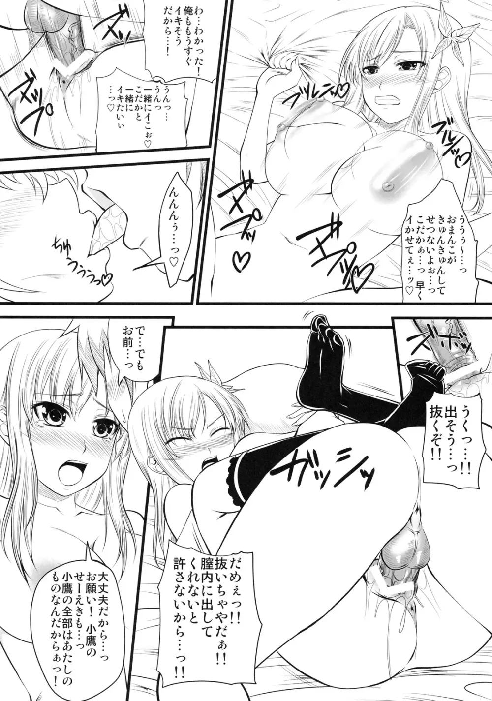 星奈ルート Page.47