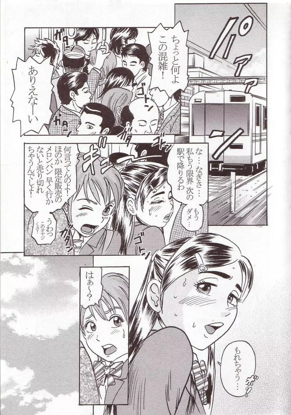 PM 01 早く…殺してください… Page.18