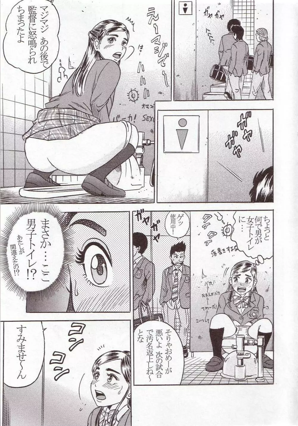 PM 01 早く…殺してください… Page.20