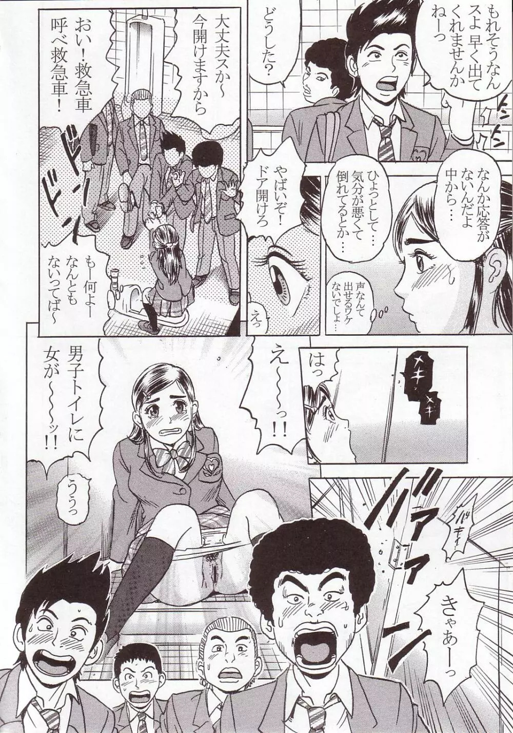 PM 01 早く…殺してください… Page.21