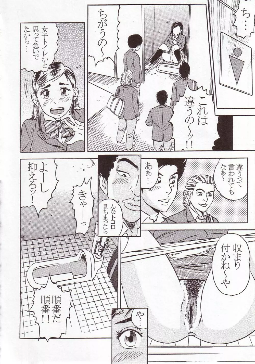 PM 01 早く…殺してください… Page.23