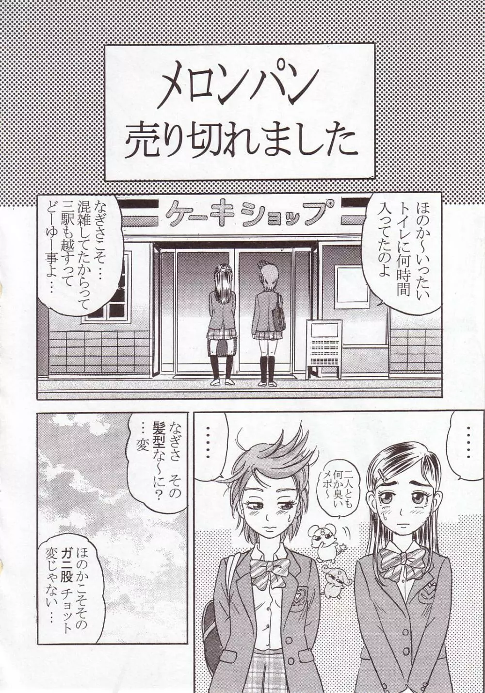 PM 01 早く…殺してください… Page.31