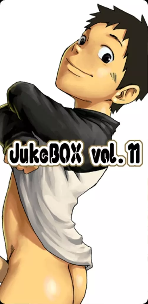 Tsukumo Gou - JukeBOX vol.11 Page.1