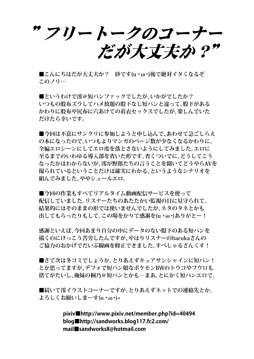 【REC!!】 Page.17