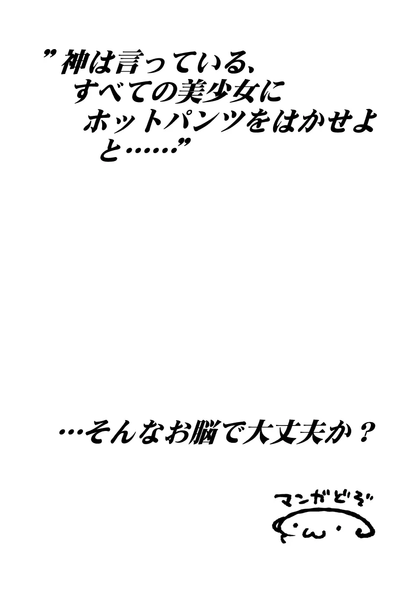 【REC!!】 Page.4