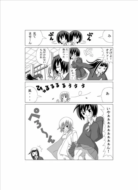 かってに改蔵まんが Page.9