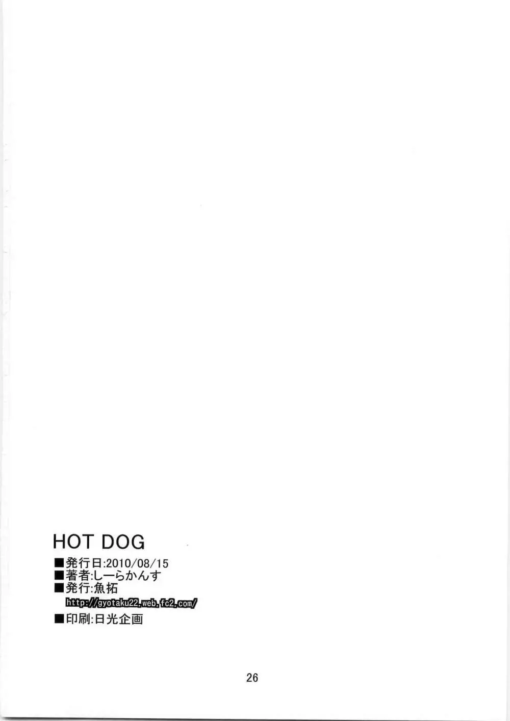 HOT DOG Page.26