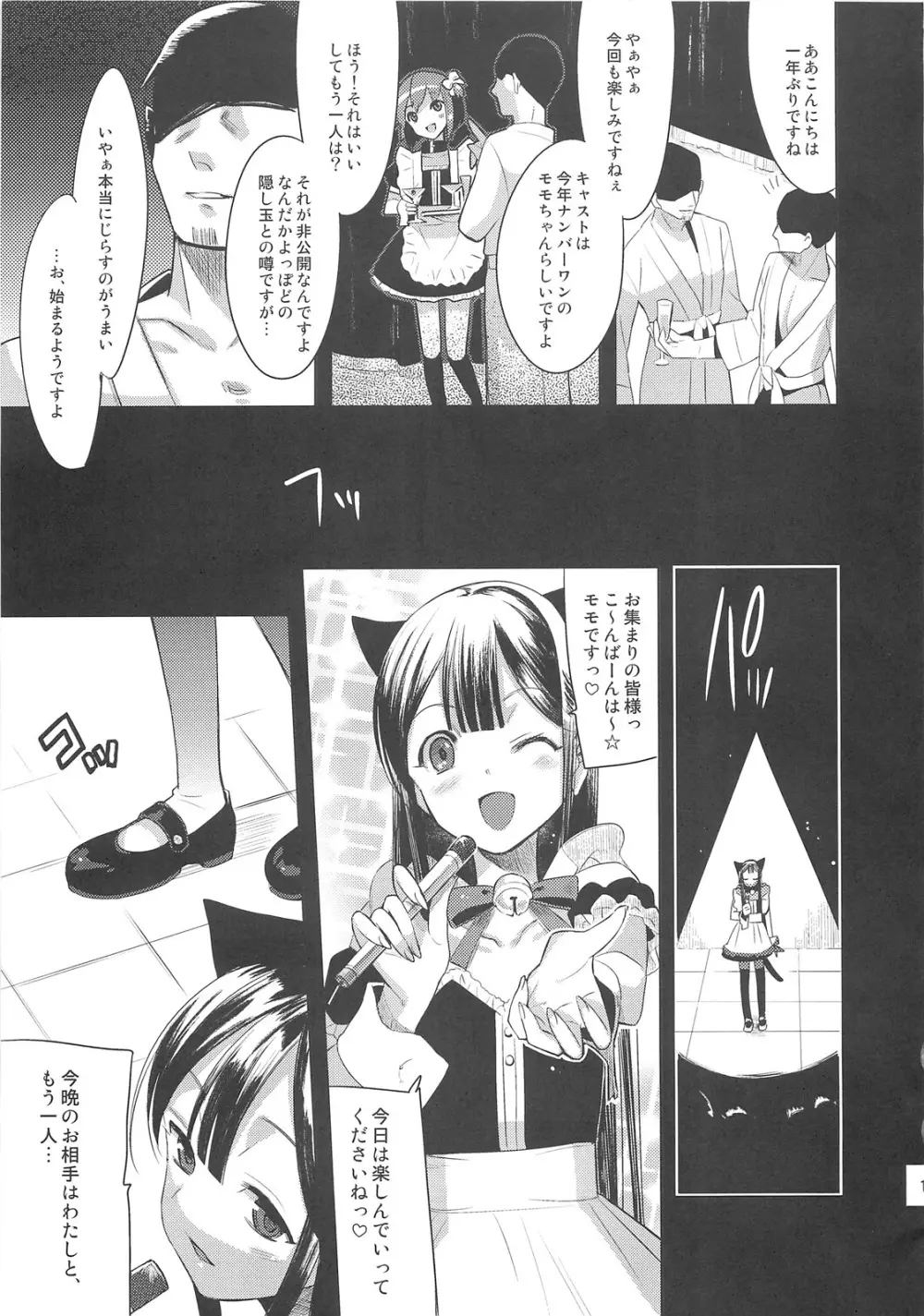 EIEN Extra 01 Page.11
