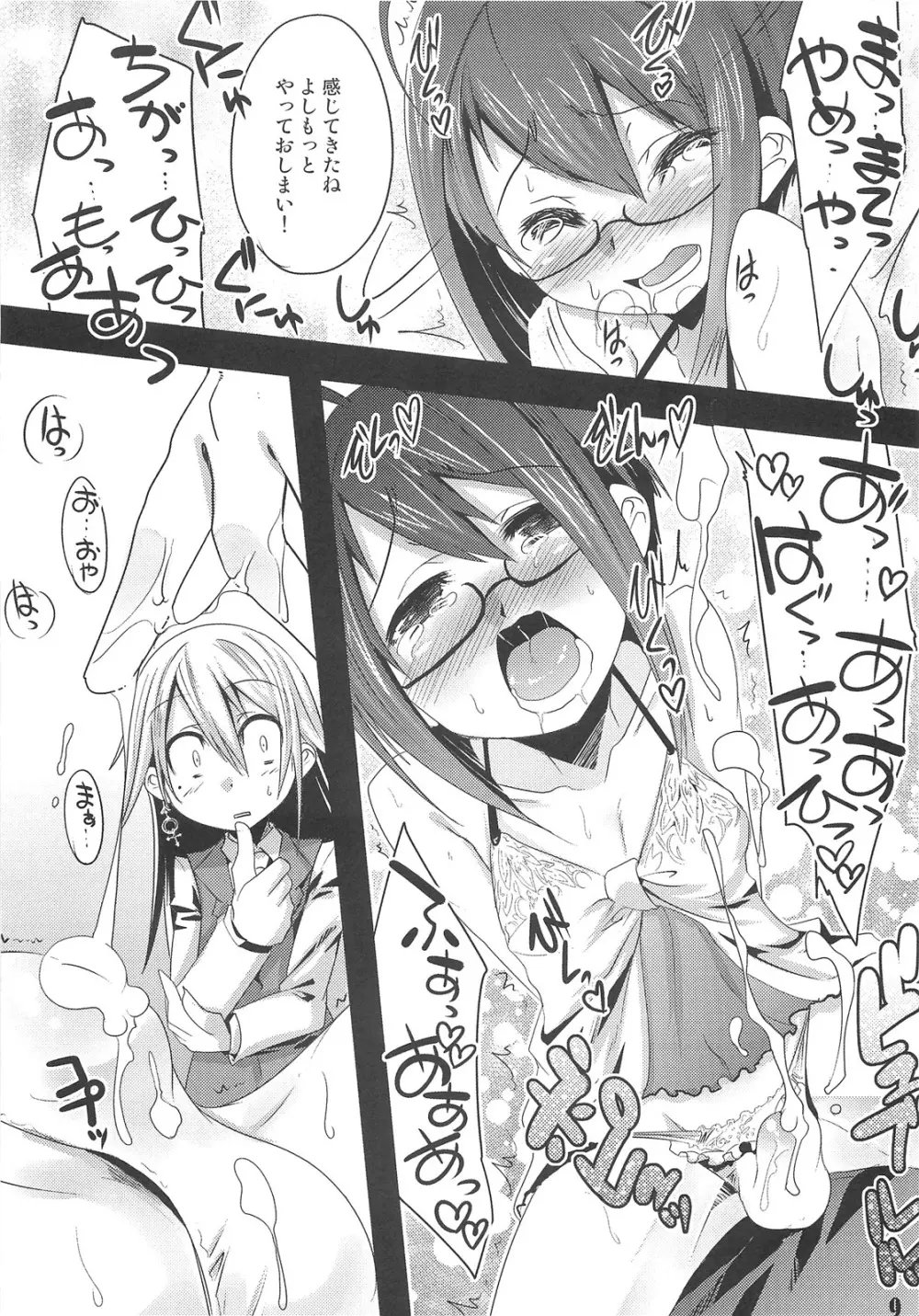 Second trap Page.9