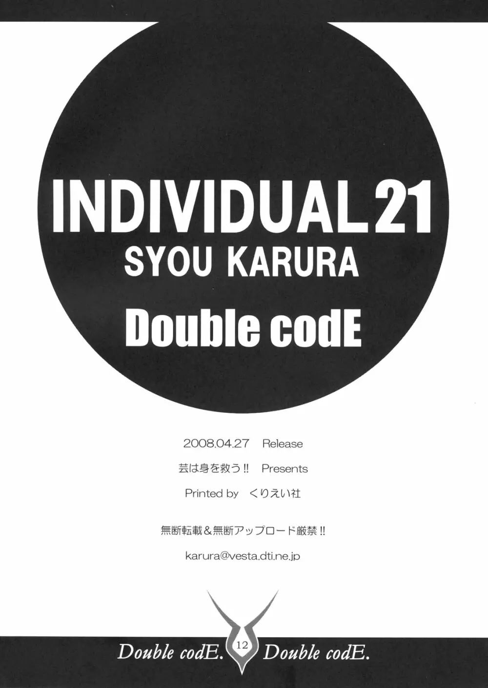 Double codE Page.11