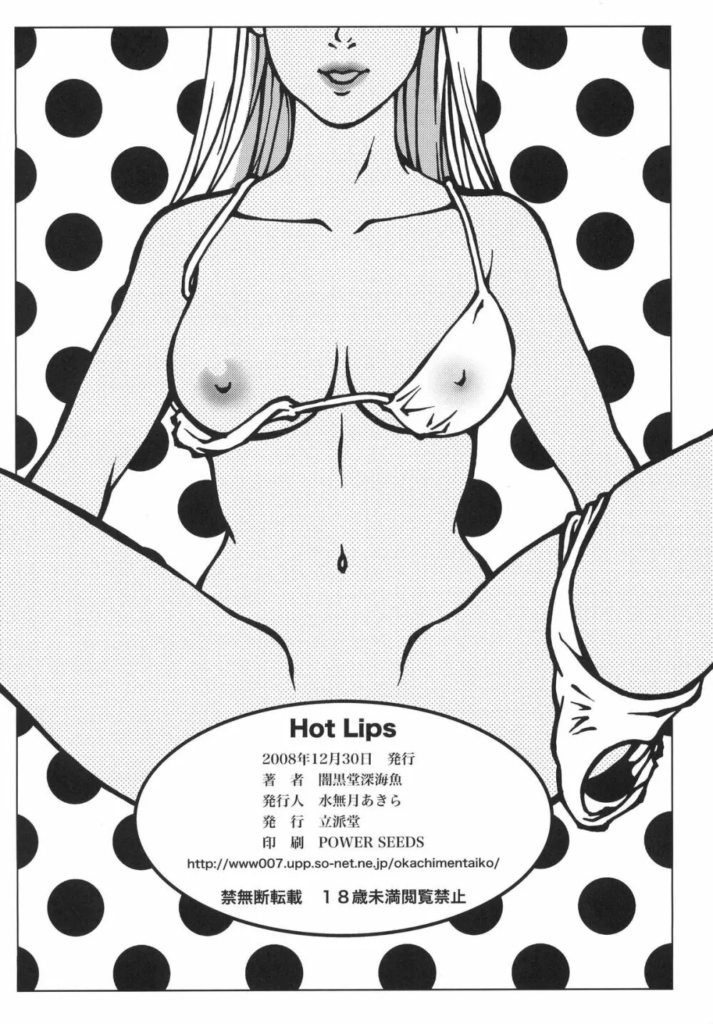 Hot Lips Page.28