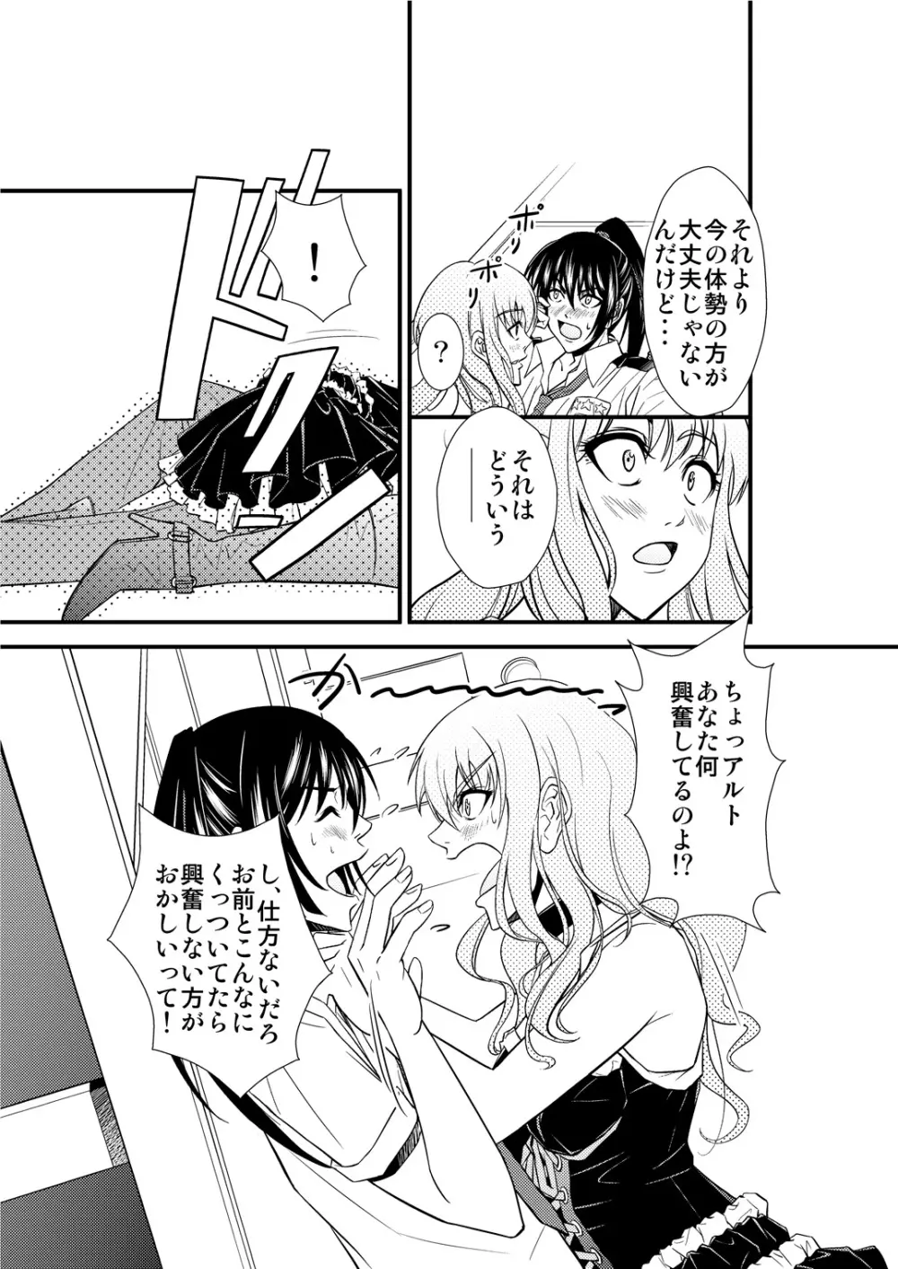 Sheryl's lover Page.14