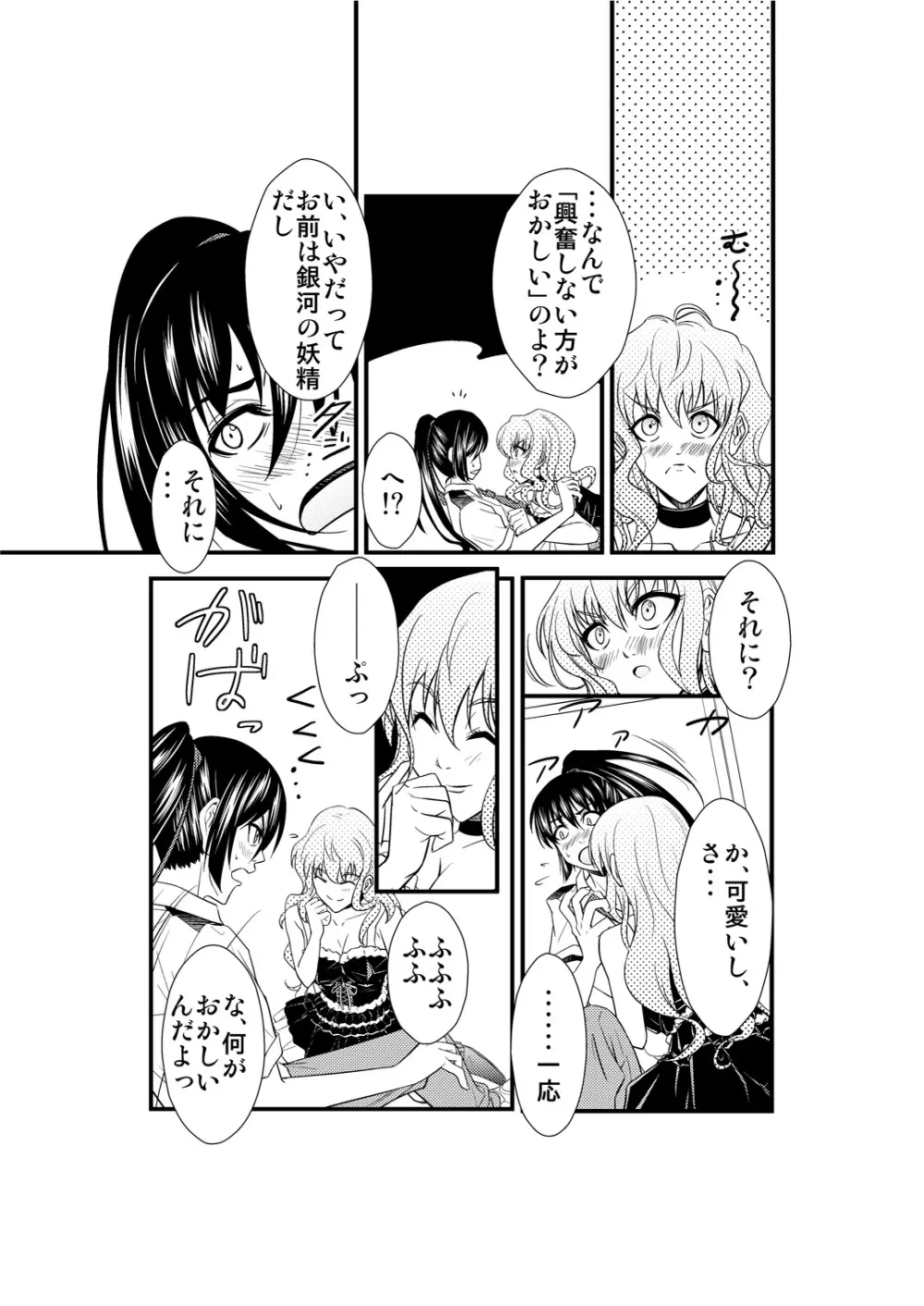 Sheryl's lover Page.15