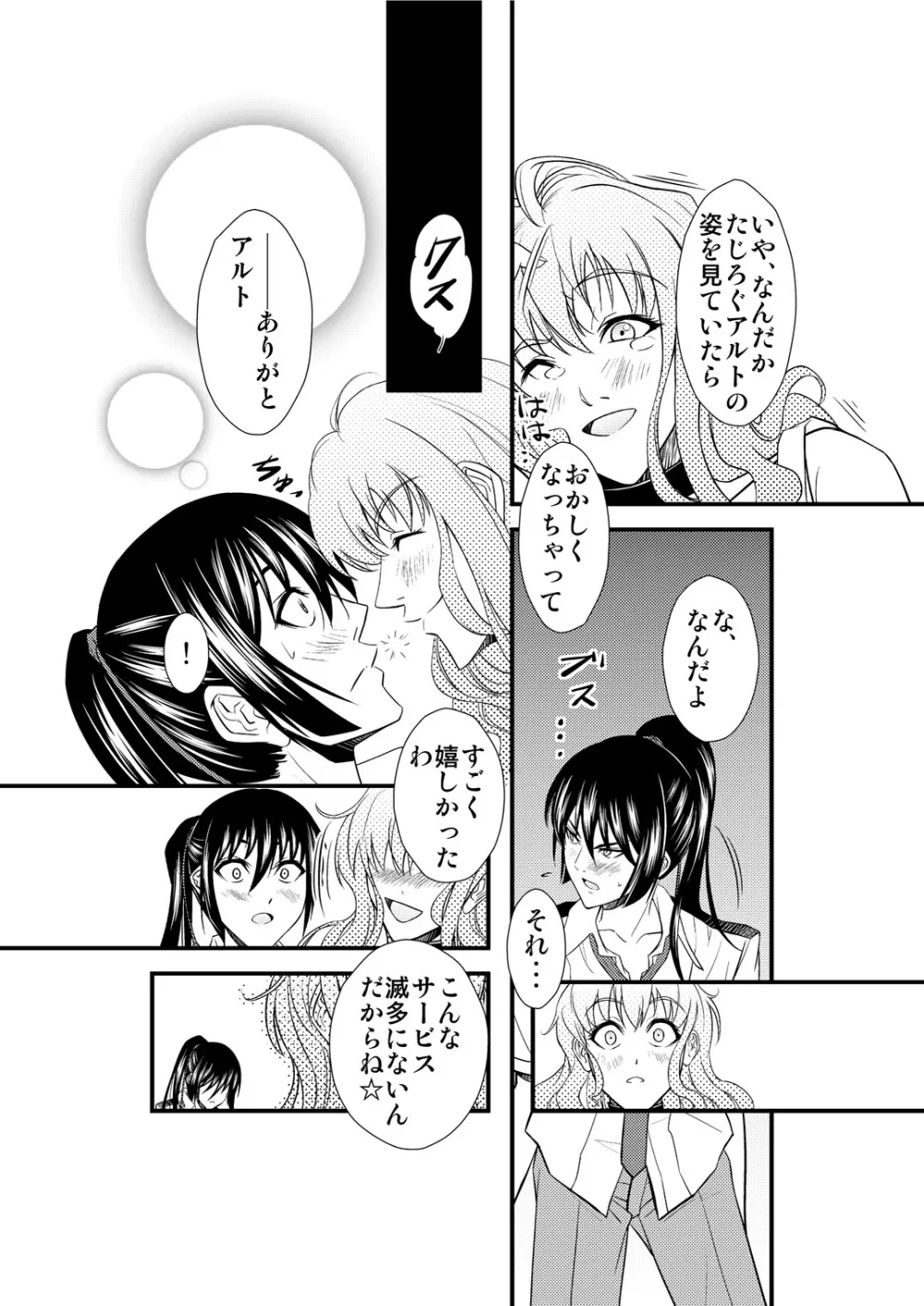 Sheryl's lover Page.16