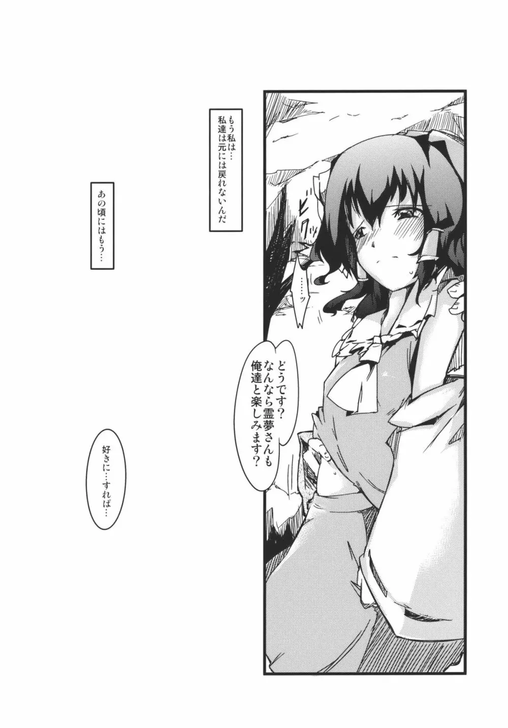 中毒性のある関係 Page.26