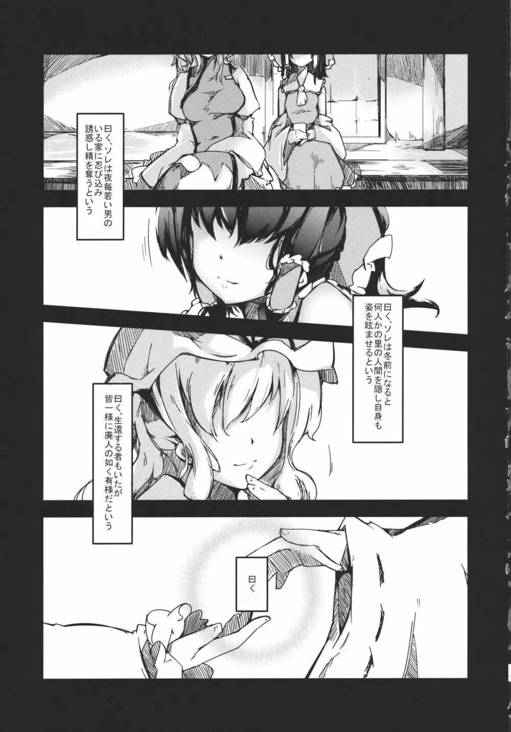 中毒性のある関係 Page.3