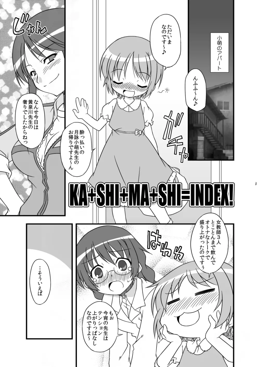 KA+SHI+MA+SHI=INDEX! Page.4
