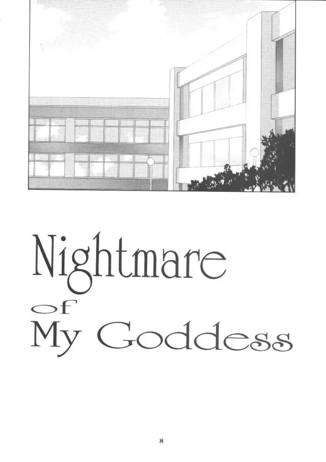 Nightmare Of My Goddess Page.7