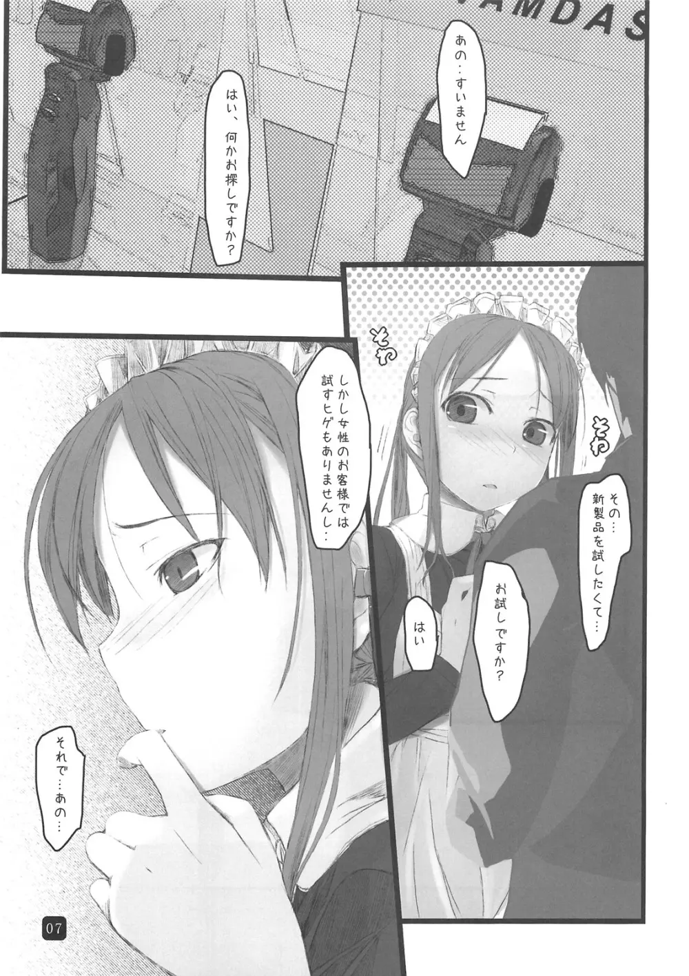 in public Page.7
