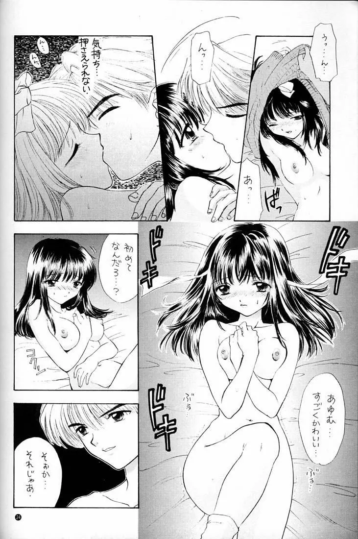 YOU AND ME MAKE LOVE. Page.20