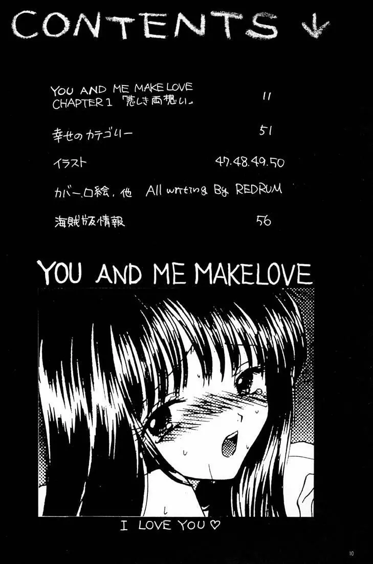 YOU AND ME MAKE LOVE. Page.6