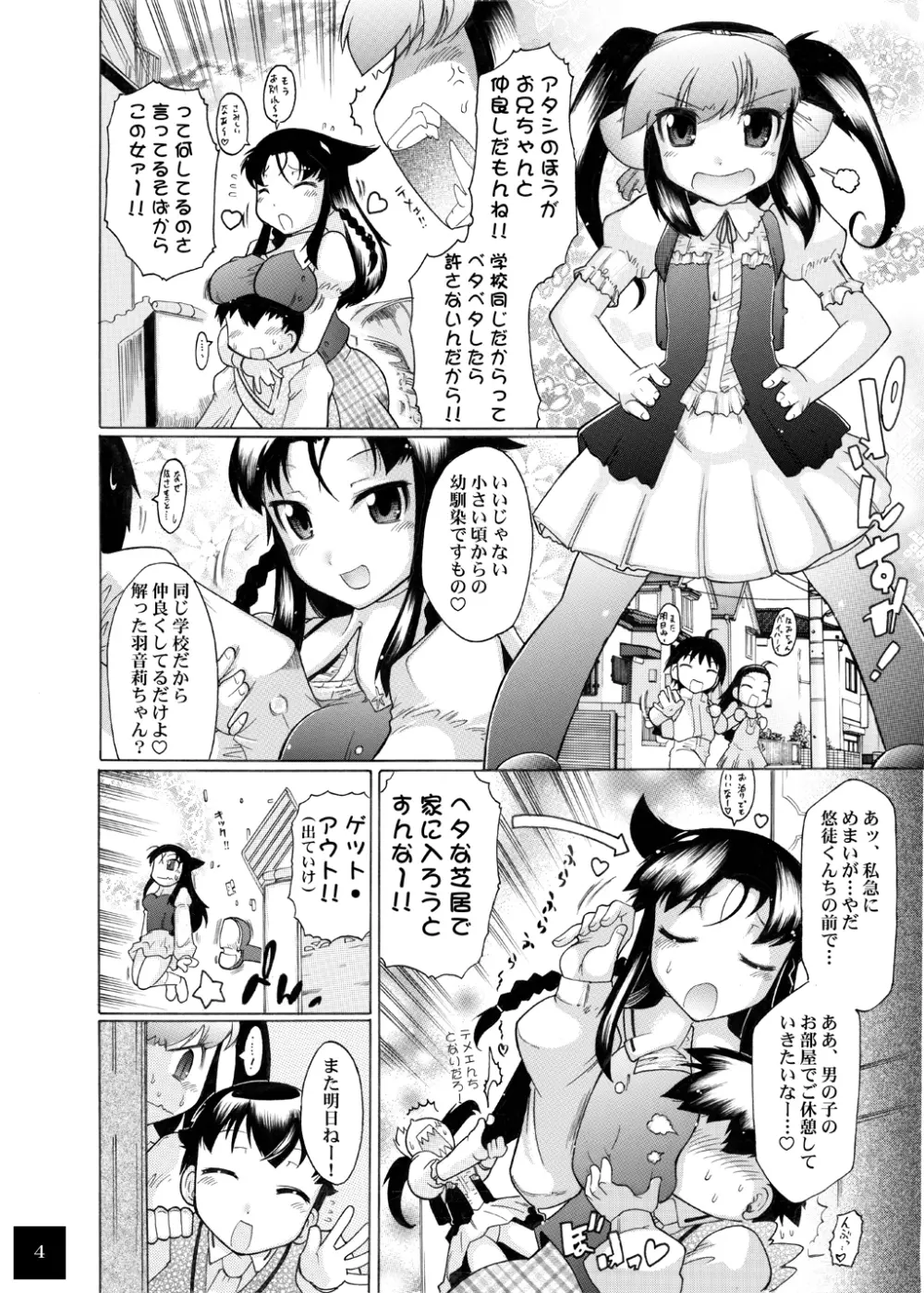 ユメごこちTOR Page.48
