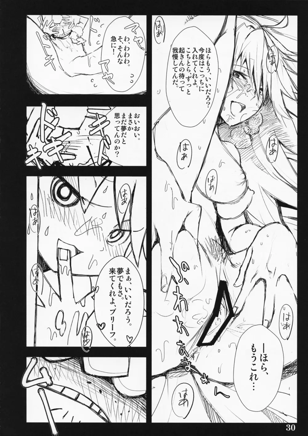 SISTER'S HEAVEN Page.30