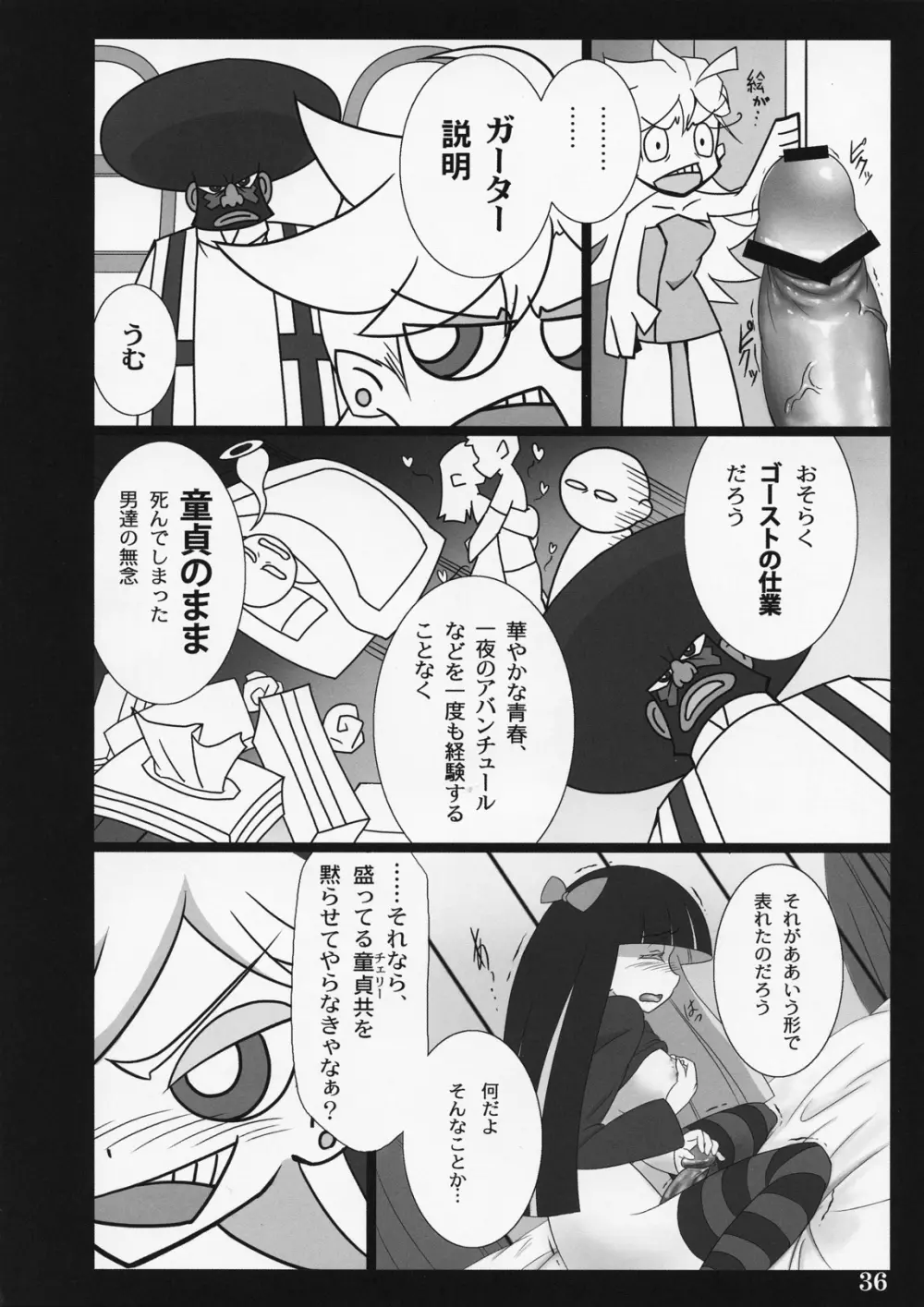 SISTER'S HEAVEN Page.36