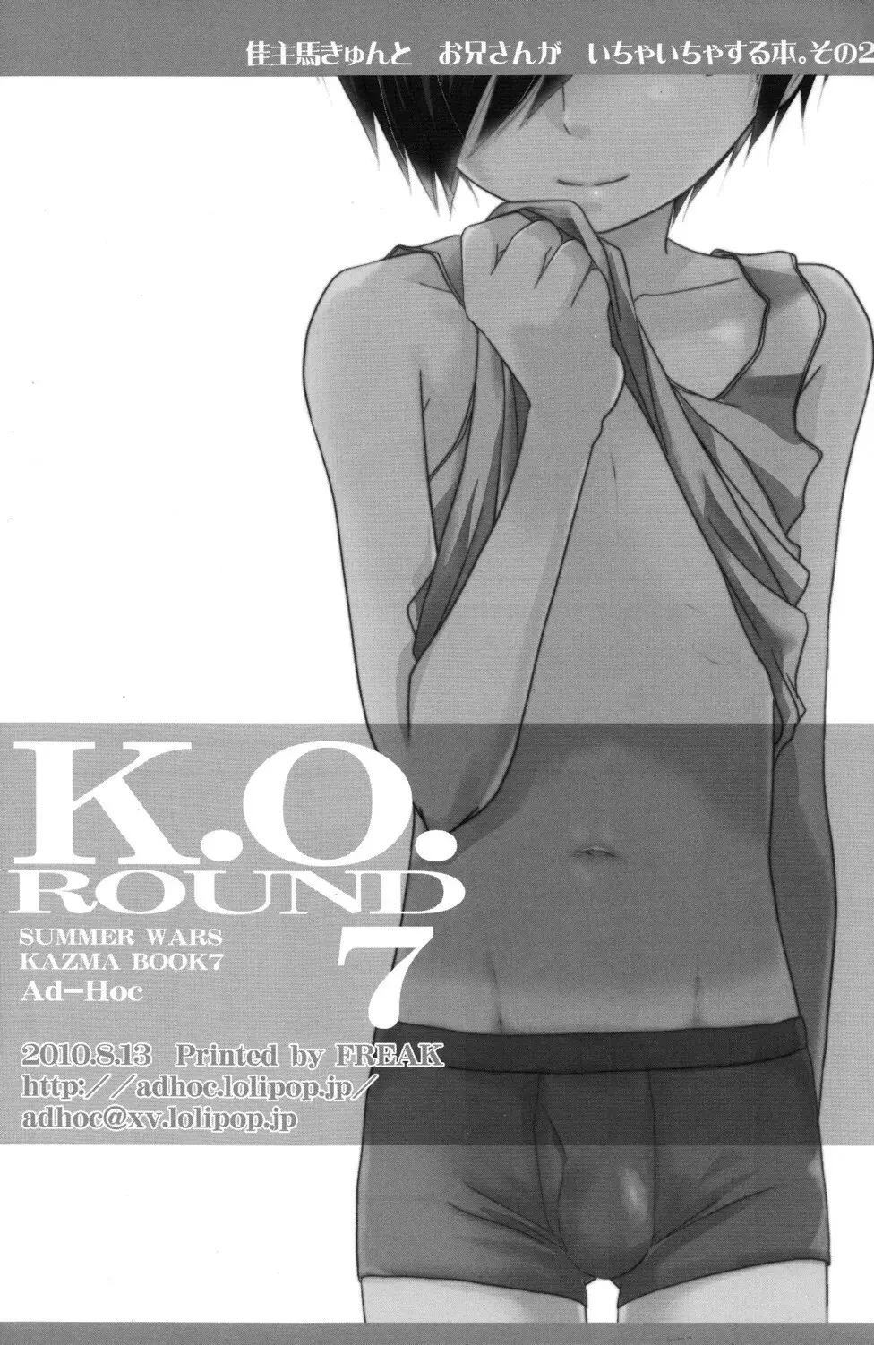 K.O. Round7 Page.22