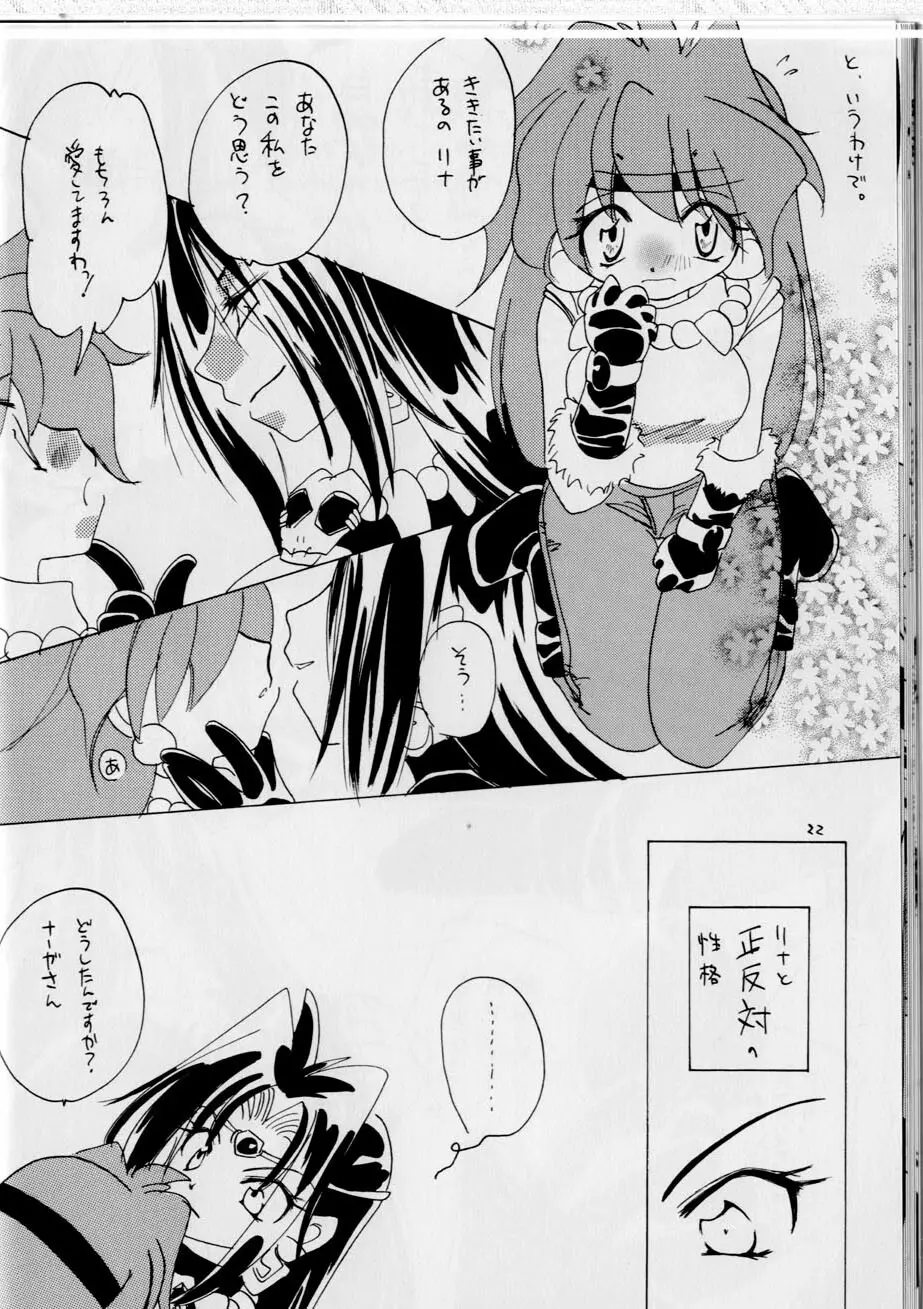 Punch de ナーガ Page.22