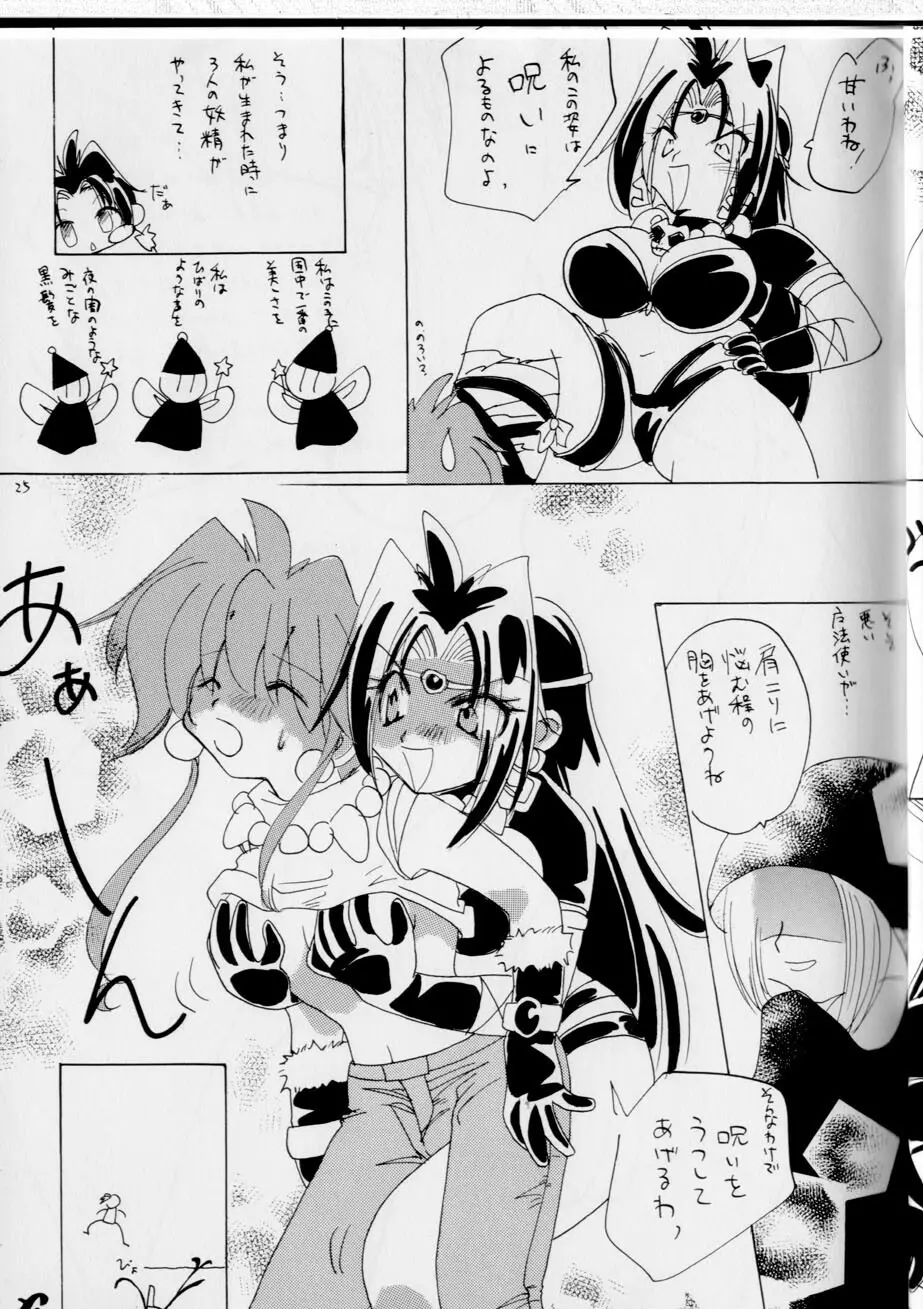 Punch de ナーガ Page.25